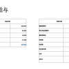 【資産公開】2022.9月度資産公開
