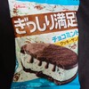 グリコ ぎっしり満足！チョコミントクッキーサンド！2022年も発売！カロリー気になるファミマ限定のチョコチップとしっとりクッキーのアイス商品