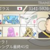 【剣盾S5シングル最終41位】ダンシング受けループ