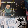 貸本版悪魔くん（水木しげる漫画大全集）