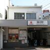 東急　蓮沼駅