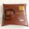 Uchi Cafe×GODIVA 第３弾☆ ショコラタルト☆ザクザク食感と濃厚チョコレート