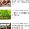 「リビング京都」のホームページにブログ「圓光寺」がアップされたお知らせです❗ 