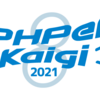 PHPerKaigi 2021 と「全員インフルエンサー」という開発チームバリュー