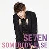 SE7EN（セブン）のアルバム「SOMEBODY ELSE」