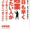 初投稿～起業から約1年