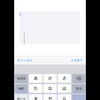 Swift ⌨️のAccessoryViewでUIBarButtonItemのタイトルに文字を設定する方法