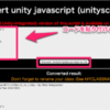 UnityScriptをC#に変換するWebサービス