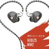 【コラム】1つのイヤホンに3つの音！画期的なチューニングシステムを備えた「Hidizs Mermaid MM2」の海外レビューまとめ