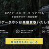 エアガン・サバゲー用品買取なら【サバゲータウン】がおすすめ！完全無料でできちゃいますよ！