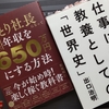 本2冊無料でプレゼント！（3761冊目）