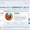  Firefox 5.0 リリース