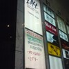 メロン＠LOFT