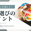 写真がもっと美しくなる！家庭用写真用紙の選び方とおすすめ用途