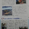 「広報いぶすき平成31年3月号」に掲載されました！