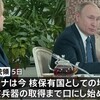 プーチンは、ウクライナの何を怖がってるのか。