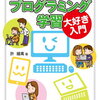 駅の歴史と名所案内　英賀保駅　AGAHO STATION