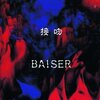 【ヴィジュアル系】BAISER、冬の新色　全力でレビュー第1回