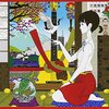 天までとどけ