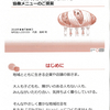 営業資料を作ることで、深い人生を生き始めた私