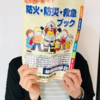 【ふたば工房】救命講習‘24🚑