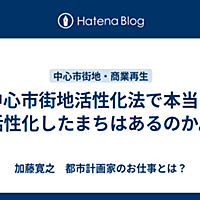 加藤寛之とは 読書の人気 最新記事を集めました はてな