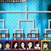 水曜日のダウンタウン 大爆笑！まだ誰もやってないモノマネ王座決定戦の優勝者は？(放送日2021年3月10日) 説一覧【見逃し無料動画】