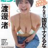外務省「JICAアフリカ・ホームタウン」が国内外で事実と異なる内容を含む報道発信が行われている