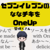 【ななチキをOneUp】この時期大量にあるミカンを使って”ななチキのミカンソース添え”を食す