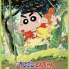 嵐を呼ぶジャングル（映画クレヨンしんちゃん）