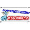 シャワーズの大量発生はどこに出る？ オススメ場所まとめ