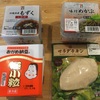 太っちょ、筋肉飯について考える　セブン商品で作るタンパク質バクダン