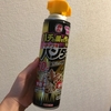 蜂がベランダで巣作り！市販のハチ駆除スプレーの威力がすごかった。