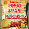 カルビー ポテトチップスギザギザ トマトガーリックソース味