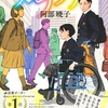 出題されるかもしれない新刊本（2024年3月前後）