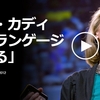 人の心を動かす面接術とは？観客総立ちのTEDプレゼンから学ぶ。