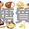 太ると言われるあの食材！実はダイエットに効果的でした！