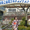 海南ご当地グルメコンテストに、宮本静「黒江からころ為の女」