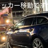 軽油車にレギュラーガソリンを間違えて入れてしまった！復活にかかった費用は…