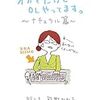 「オカマだけどOLやってます。ナチュラル篇」