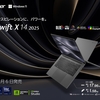 【新発売】Acer Swift 14 X 登場！Core Ultra×RTX 50×OLEDで創造力を解き放つ最新AIノートPC