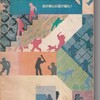 松久家の兄弟（２）兄の最愛の恋人を盗んだ弟