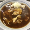 麺喰らう（その 132）そば屋のカレーそば