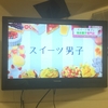 焼きこみタルト　焼き菓子の【Le Trèfle】ﾙ　ﾄﾚﾌﾙのドライフルーツタルトはおすすめ！広島テレビ　スイーツ男子にて紹介！