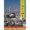 近所の銭湯。歴史があって有名らしいが、なんて素敵な雰囲気かしら！肌寒くなったら、絶対行く！