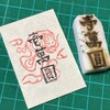 造幣