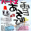 ３月講座「雪あそびパート２！」