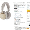 Bang & Olufsen Beoplay H100がアマゾンで超激安+ポイント11500で販売されているけど...これって偽物ですよね？