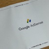 Google AdSenseとは