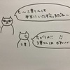 今日の絵日記